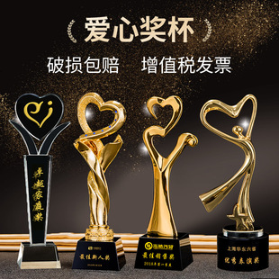 公益慈善爱心水晶奖杯定制好老公好老婆奖心形妈妈生日礼物