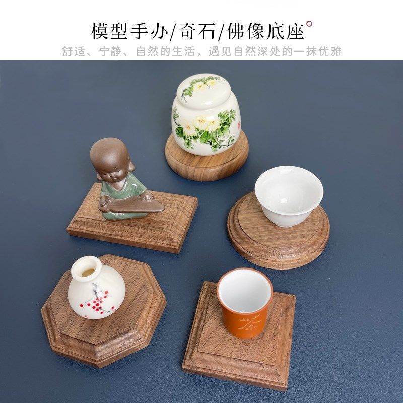胡桃木实木底座花瓶盆鱼缸酒坛茶壶佛像奇石茶叶罐陶瓷手办展示架,家居饰品,桌面摆件,淘宝优惠券,粉丝福利购,淘宝优惠卷