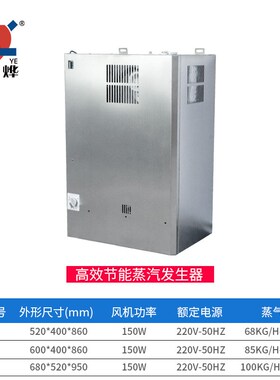 商用厨房设备不锈钢燃气蒸汽发生器挂墙式高O效节能锅炉酒店学校