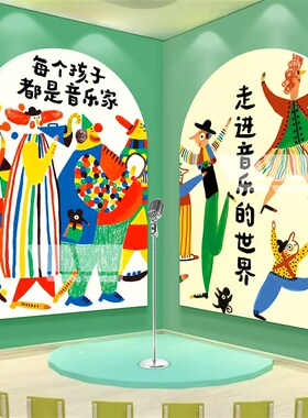 音乐教室墙面装饰画布置钢琴行房培训机构艺术班幼儿园文化墙挂画