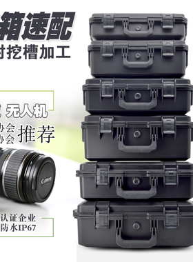 隽狼塑料五金工具箱多用安全箱仪器防水抗震耐磨户外器材产品设备