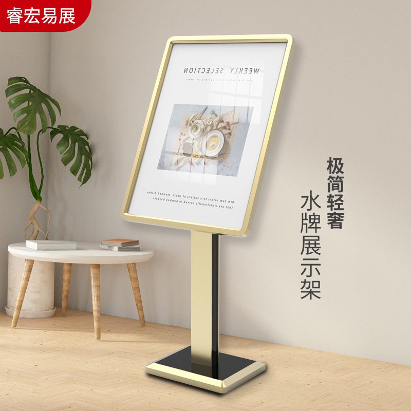 高档水牌立式酒店大堂迎宾立牌指引指示牌展示架落地海报宣传展架