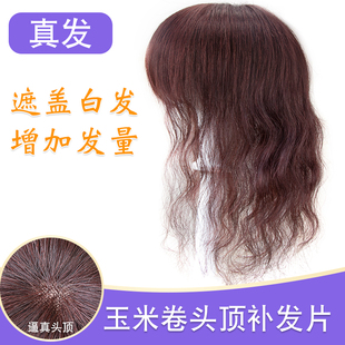 头顶补发片卷发遮白增发透气假发片女真发丝无痕接发片补发块