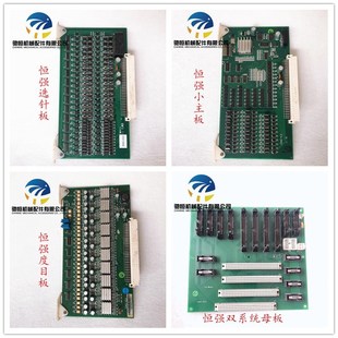 横机背包板 恒强选针板 小主板 度母板 主板 织针 驰恒电脑横机配