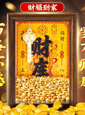 五路财神财库相框小金豆财源滚滚十二生肖L助力办公室工位神器摆