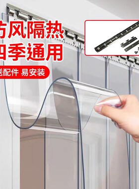 空调软门帘秋冬季保暖防风透明pvcE塑料挡风隔断帘店铺商用皮帘子