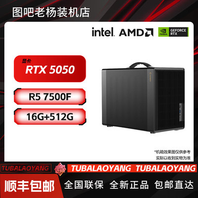 RTX5050+7500F 黑色手提机箱电竞游戏台式DIY电脑主机
