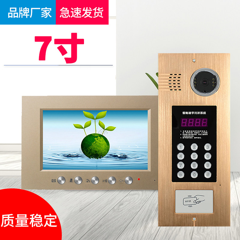 楼宇视对讲门禁门铃小区彩色室内智能门禁系统