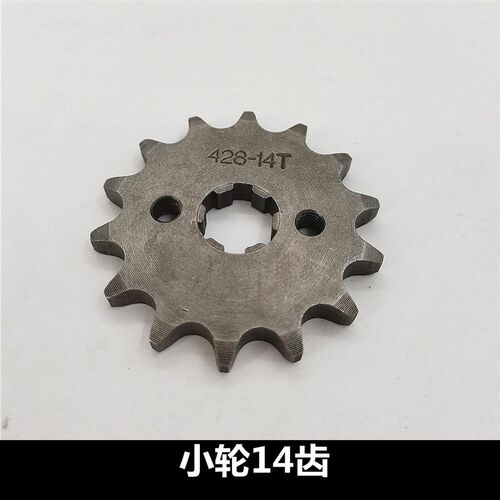 摩骏驰 链前后牙盘链轮齿轮链条