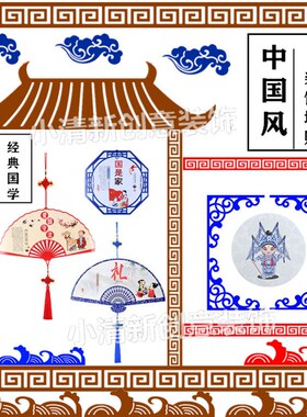 幼儿园班级面布置中古典红色纺布格边角条墙材料
