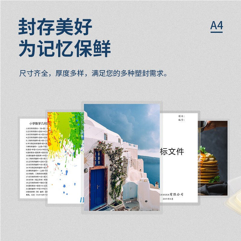 豪艺()防静电优质塑封膜文件照片保护膜护卡膜热裱速封过胶袋过塑