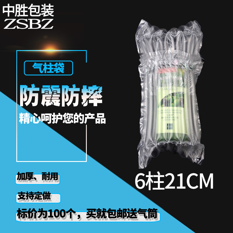 中胜6柱21cm高 气柱袋气柱卷材气囊充气包装卷膜气泡非自粘膜