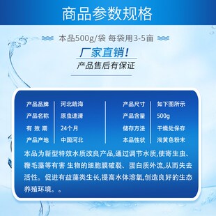皓海水元素灭杀原虫寄生虫纤毛虫车轮虫鞭毛藻等改良调水质