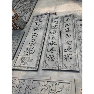 门头字匾牌匾门匾砖雕徽派大门古建建材字扁定制砖雕门匾对联