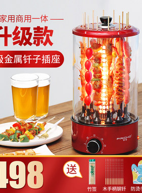 博臣电烤肉串商用烟自动烤肉烤羊肉串烤炉烧烤炉杯