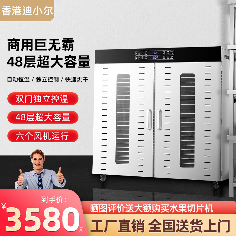 水果烘干食品商用大容量食物蔬菜芒果牛肉腊肉食品风干