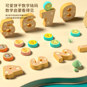 小鹿数字天平秤儿童益智到岁少儿幼儿园小学思维训练