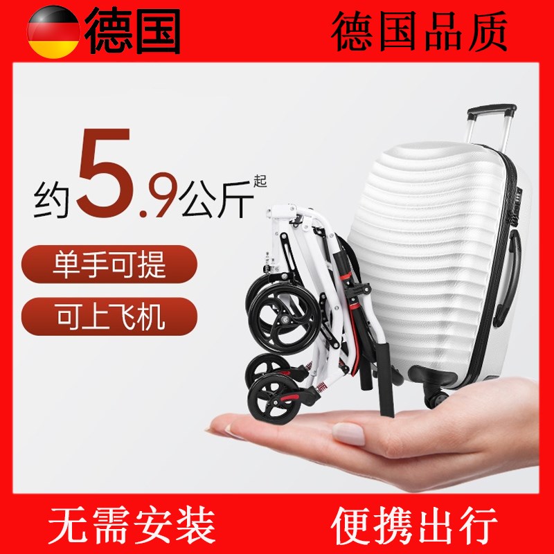 德国品质轻便折叠可携式超轻便减震轮椅手推车老年身心障碍人士
