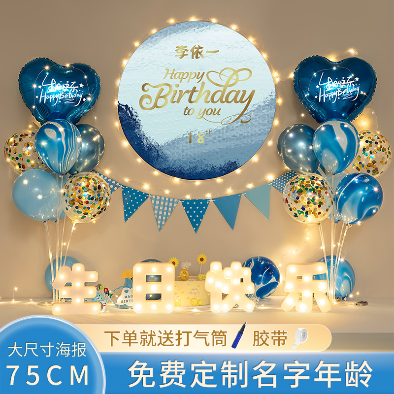 12岁生日布置男童男女孩宝宝1周岁儿童生日场景装饰派对用品气球