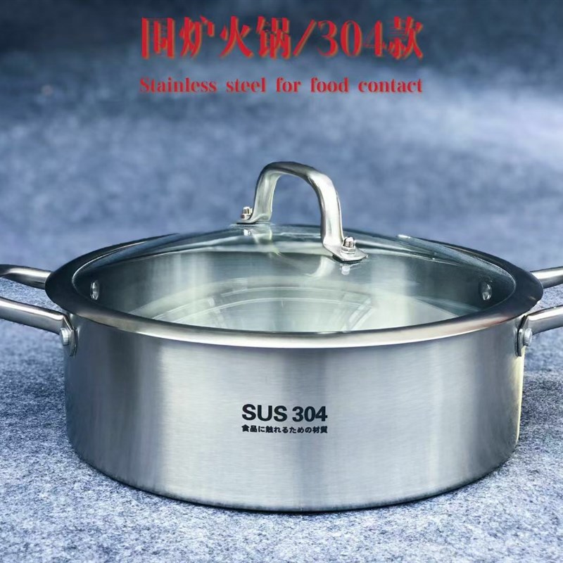 卡德美锈钢火锅 大容量锅鸳鸯耳汤锅电磁炉锅家用商用