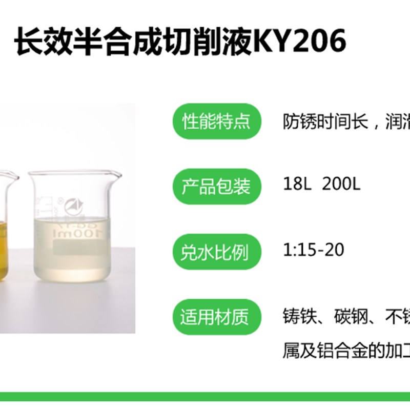 防锈磨削液水溶性切削液发乳化油铝合金微乳数控加工液