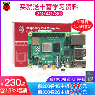 树莓派 n 发板入门电脑核发板