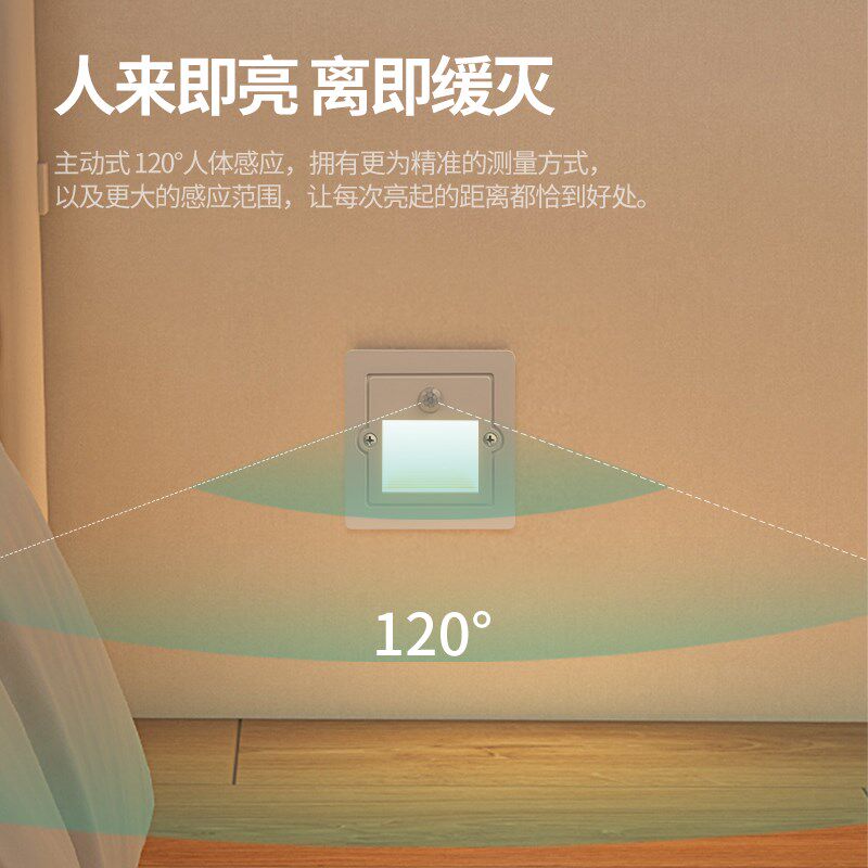 至御地脚灯感应灯型床灯卧室夜灯氛围过道智能走廊灯