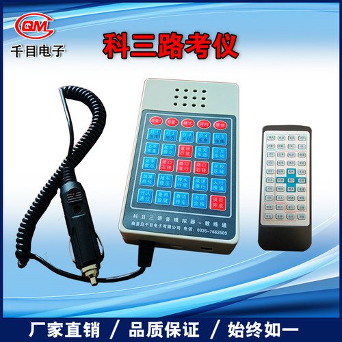 科考仪科目二驾考科目模拟器教练通教练灯光模拟器