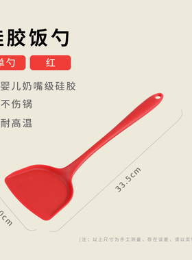 华强食品级硅胶锅铲粘锅汤锅火锅炒菜铲子漏勺子