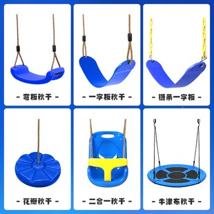 秋千室外儿童秋千室内家用蓝色系小孩摇椅户外庭院V单杠荡秋千吊