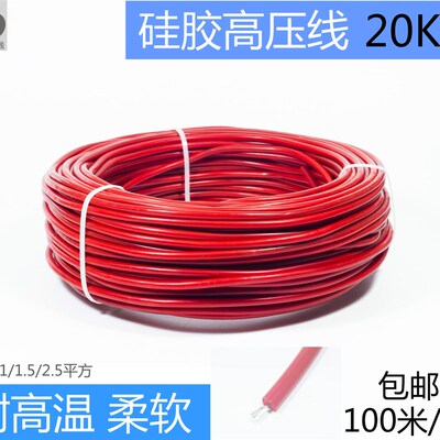 压电线 耐温线 柔软 平方米卷