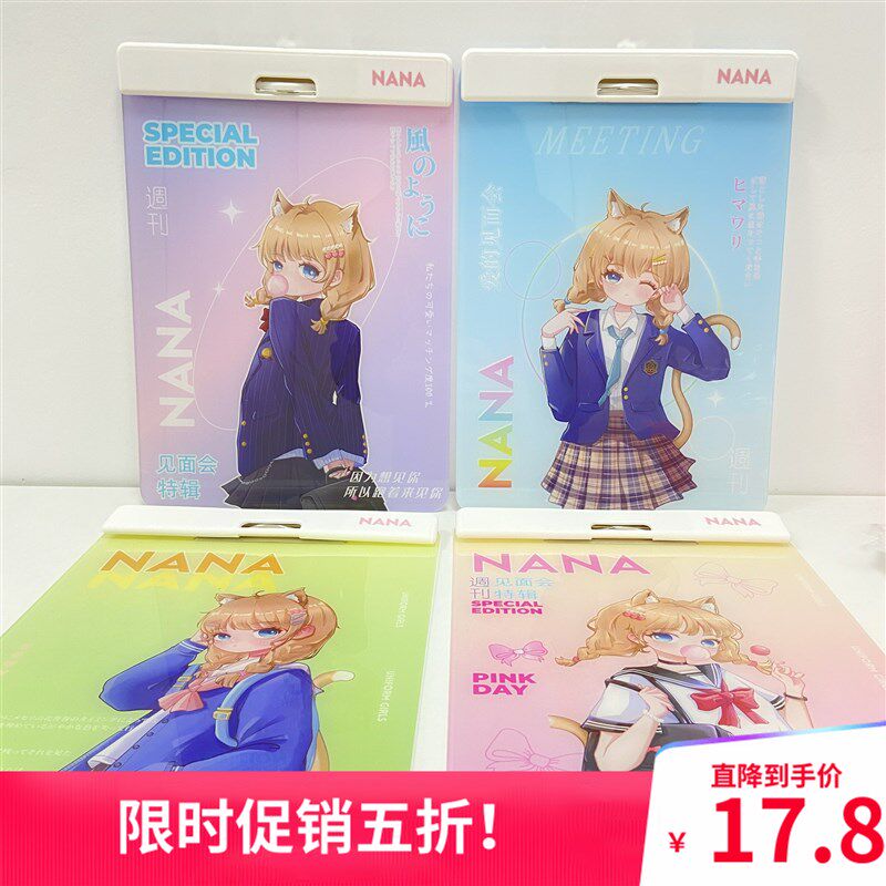 少女心可爱女孩垫板板夹文件夹 青壹坊 NANA的JK告白压克力板夹A4