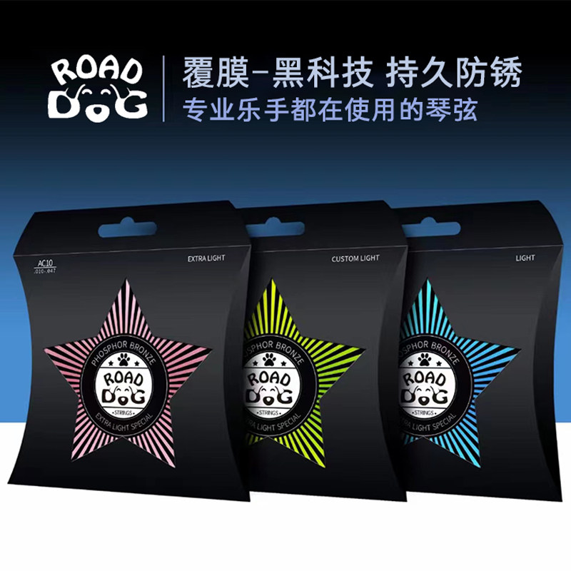 狗琴弦民谣木吉他弦一根镀膜磷铜电吉他弦线全覆膜吉它弦