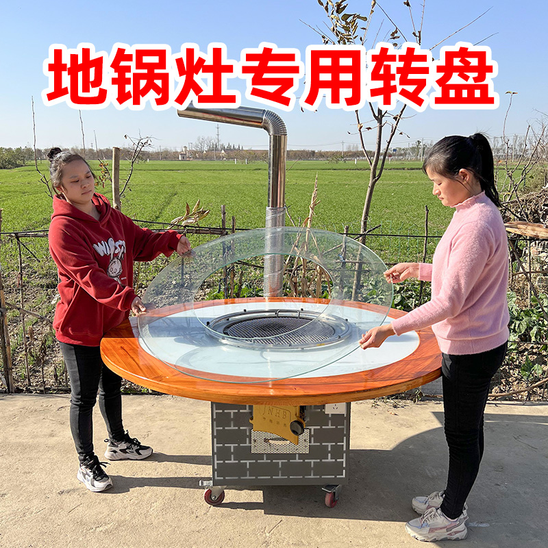 柴火鸡地锅鸡灶台专用转盘钢化玻璃转盘火锅桌中间开孔圆桌