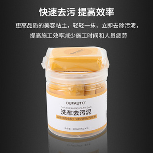 倍孚UF洗车泥火山泥去飞漆铁粉虫胶树胶柏油洁漆面去污泥
