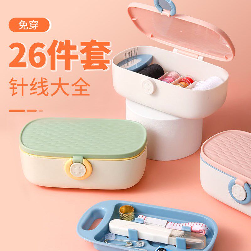 色针线大全免穿线针线盒包学生缝衣老缝纫