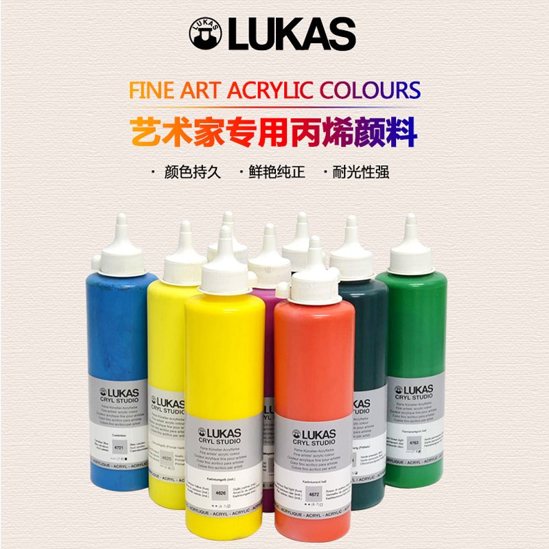 进口LUKAS德国卢卡斯丙烯颜料专业级P级墙绘桶装室内玻璃500ml