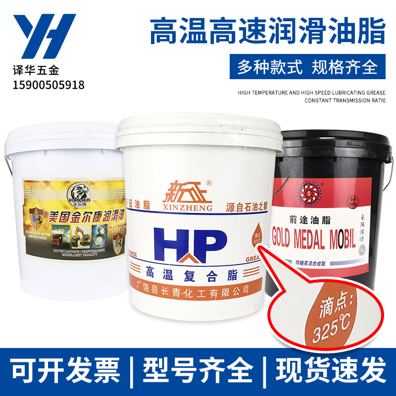 前途金尔康特种润滑油度度度度