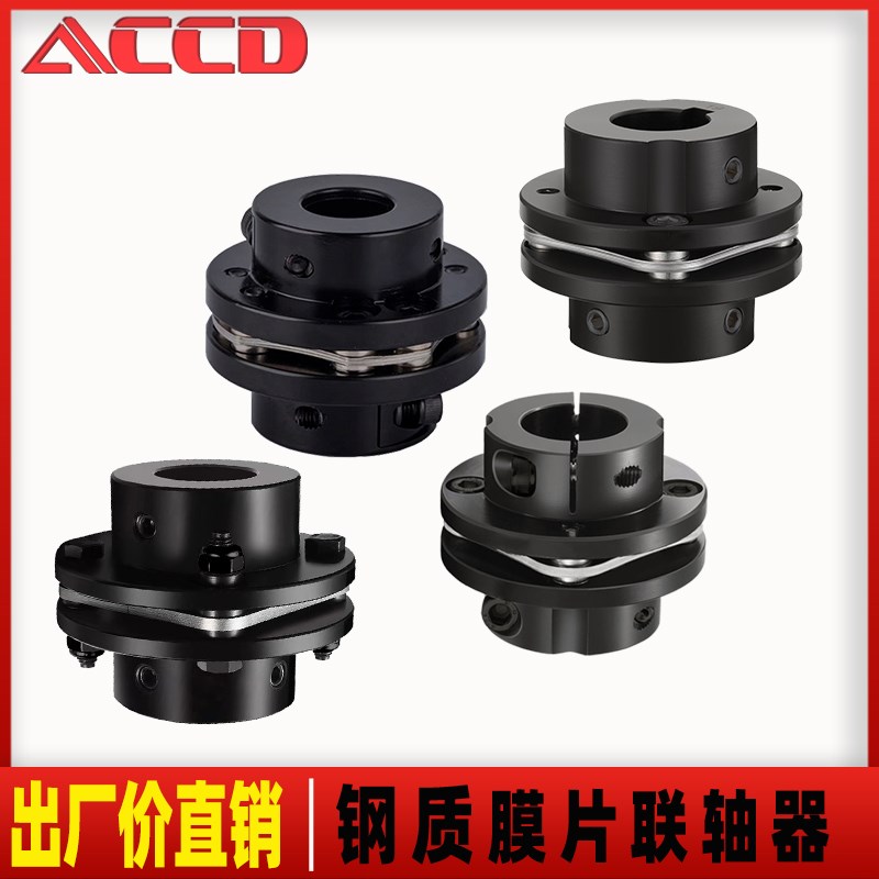 8螺丝5号碳钢膜片联轴器夹紧型 单膜片式膜大扭矩带键槽连轴器