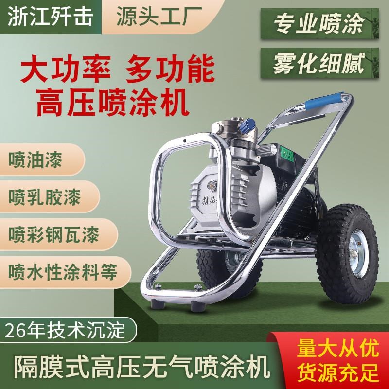 压气喷涂乳胶漆彩钢瓦油漆涂料喷涂大功率喷漆器小型