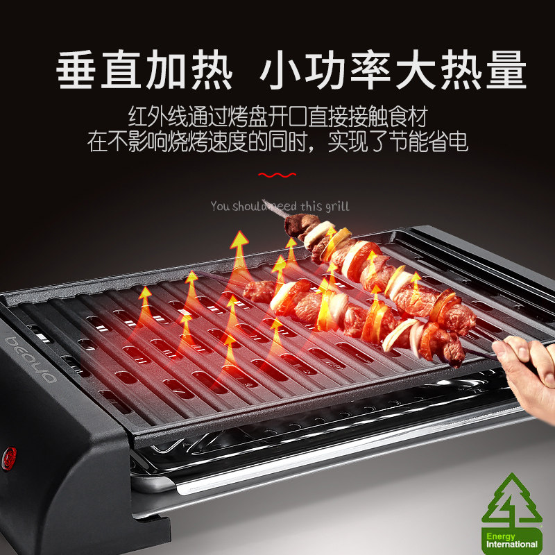 比亚电烤炉韩式迷你电烤盘羊肉串烤肉锅宿舍烧烤架子