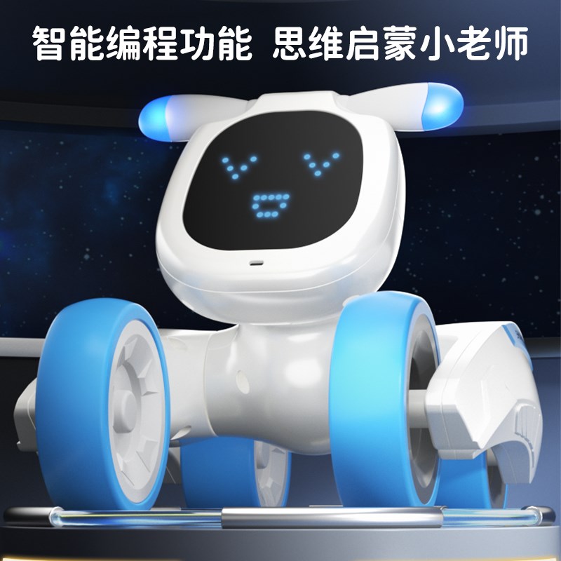 合器狗遥控智能语音编程感应萌宠小狗狗电动男孩