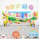 超大六一儿童节幼儿园爱装 饰大置背景图挂饰