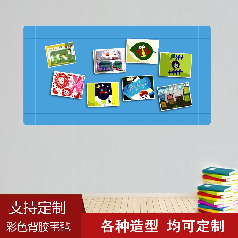 毛毡板幼儿园作品展示背景照片墙软木板题墙宣传通知公告栏墙