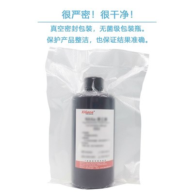 iGene茜素红染色液% % 茜素红指示液水溶液  酸碱指示剂