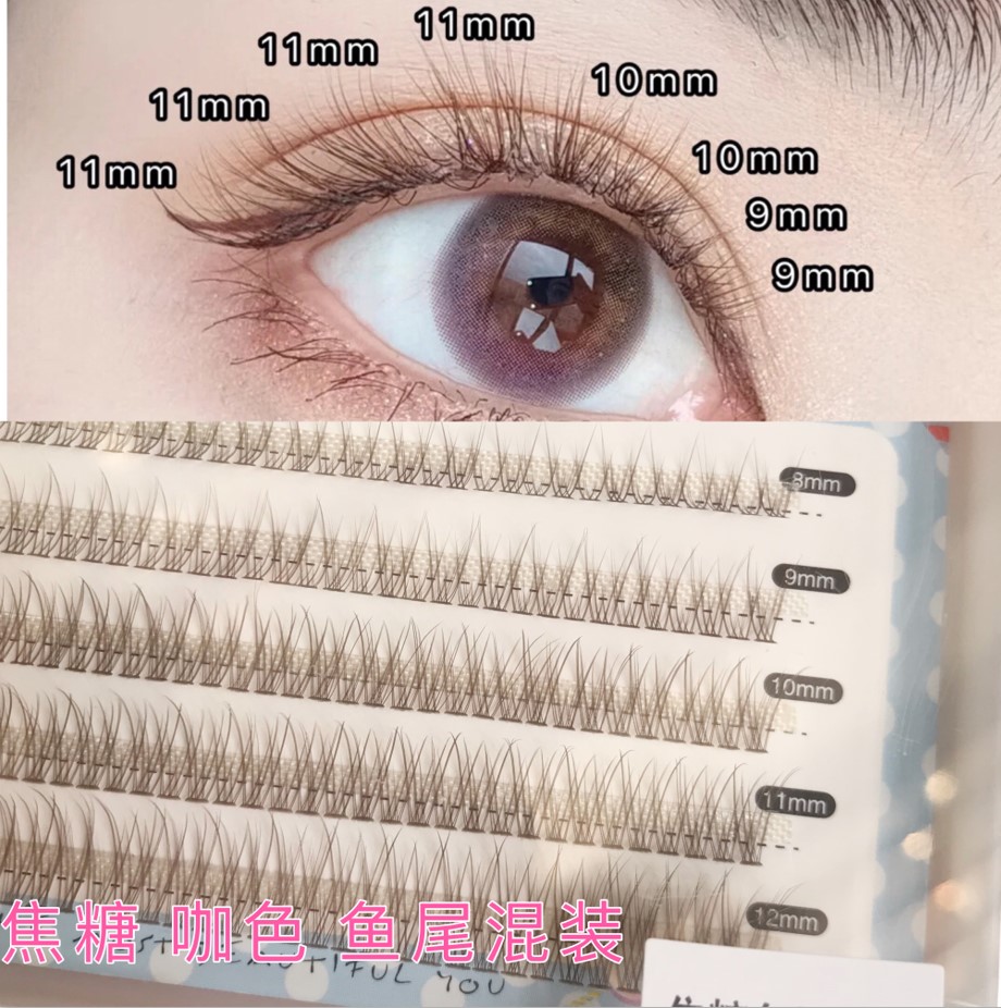 虞书欣同款鱼尾棕色咖色假睫毛女超自然仿真分段朵毛单簇燕尾C翘