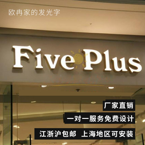 灯箱迷你背发光字门广告招牌制作广告牌