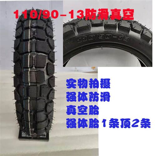 踏板摩金鹰地平线跑轮胎轮胎
