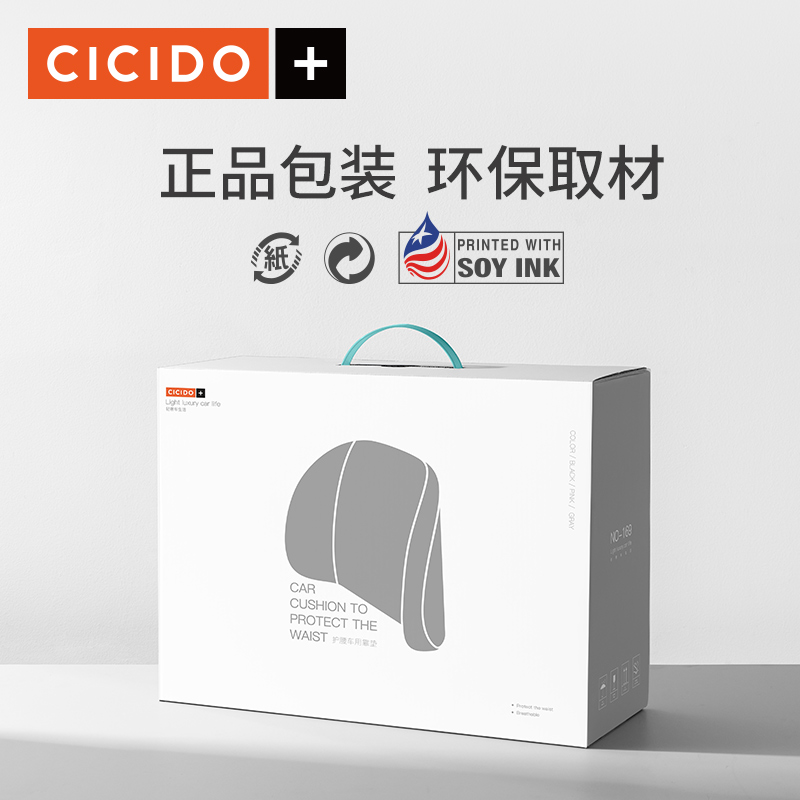 CICIDO汽车靠垫腰垫车用腰靠托护两用全棉腰枕护腰驾驶座靠背四季