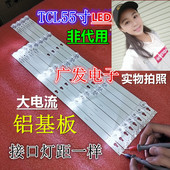 适应L LUD灯条HELHJ液晶屏灯D9